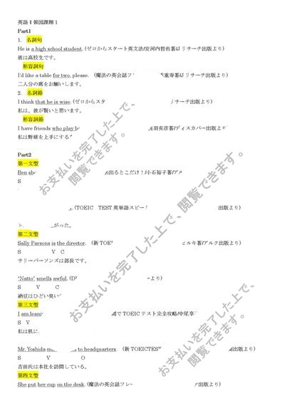 日大通信 英語Ⅰ【0041】メディアMA(報告課題1、2セット) 合格