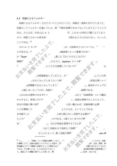 卒業論文 日本における早期英語教育は必要か