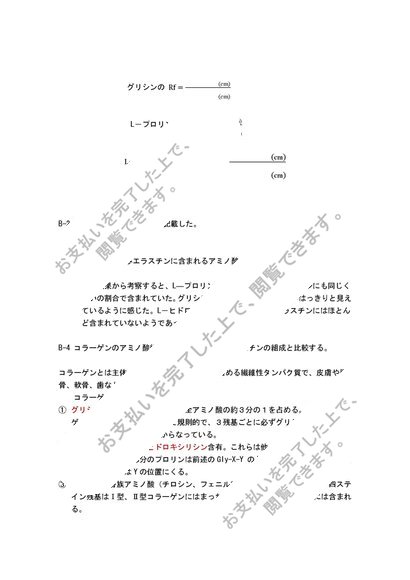 歯の有機質 無機質
