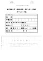 【東京福祉大学】＜評価A＞7730 データベース演習Ⅰ（レポート設題）