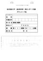 【東京福祉大学】＜評価A＞7860 情報と職業（レポート設題）