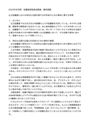 2024年秋学期　図書館情報資源概論　最終課題
