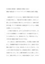 地域福祉の理論と方法「地域包括（トータル）ケアシステム構築の必要性と課題」