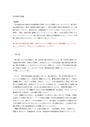 我が国の社会福祉行政の制度・仕組みについての変遷をまとめ、現在問題となっていると思うことをあげて、それについての意見を述