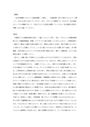 社会的問題とされている福祉問題（「虐待」、「介護放棄」等その他のでもよい）に関して、あなたの考えを述べてください。また、