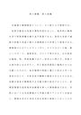 「小児看護」　第1課題＆第2課題　（聖徳大学）