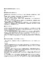■【2013】【明星大学】【視覚障害者の指導法】過去問と回答例　※2015年4月の試験でも出題済！