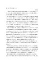 東洋史概説　第一回　「唐代の仏教について」　評価A　２００９