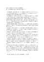 13. 科目名「低所得者に対する支援と生活保護制度」　題「生活保護制度の仕組みと福祉事務所の役割について」