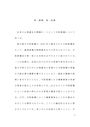 医学一般「わが国の公衆衛生上の問題点を提示しその対応策について論ぜよ」