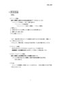 犯罪心理学