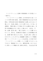 医学一般(リハビリテーション医療の実施意義とその評価について論ぜよ。)