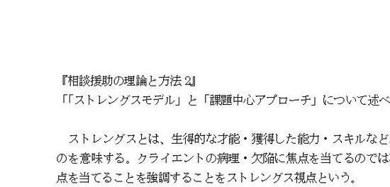 リード と エプスタイン が セール 提唱 した 課題 中心 アプローチ