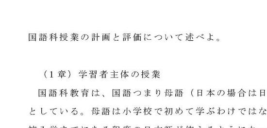 佛教大学 国語 レポートとテスト オンライン