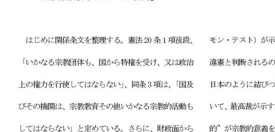 国及びその機関は 宗教教育その他いかなる 販売 もしてはならない