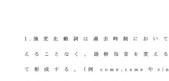 日大通信 英語史 分冊2 合格レポート