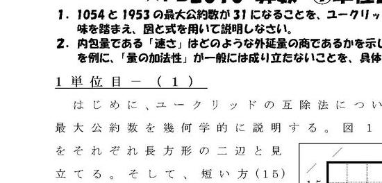 明星大学 通信教育 科目修了試験 幾何学1 - 本