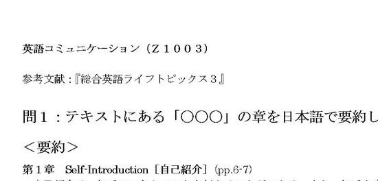 英語コミュニケーション_2017年_科目最終試験（全訳付き）_佛教大学