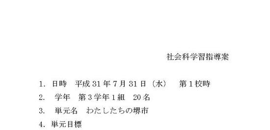 最新！佛教大学通信課程 初等社会教育法第一設題レポートS5532 