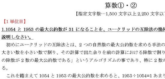 明星大学 通信教育 代数学1-1 レポート - 本