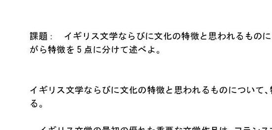 2020年度】日本大学通信 メディア 英米文学概説 MA 合格レポート