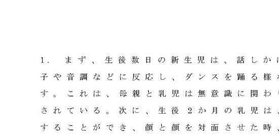 明星大学 通信 「PA1070 発達心理学 2単位目」 合格レポート