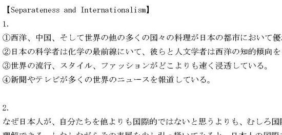 英語読解～近大通信～「Separateness and Internationalism」