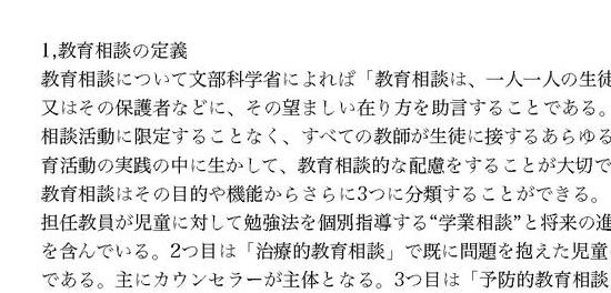 佛教大学/最新2021年度】生徒指導・進路指導の理論及び方法 S５４６１