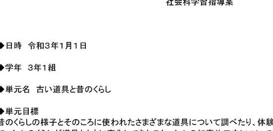 佛教大学】「初等社会教育法」S5532 -合格済み レポート