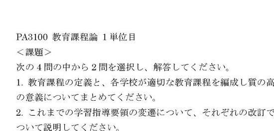 べっち【レポート】明星大学 通信教育課程(中高数学) 最短サクッと解説！明星大学通信教育課程の口コミ・評判、卒業率、学費